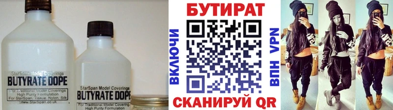 Бутират BDO  что такое наркотик  Чебаркуль 