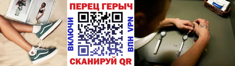 Героин Heroin  Чебаркуль 