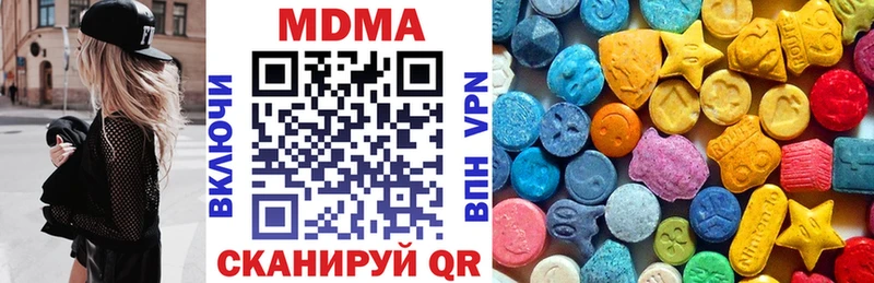МДМА кристаллы  Чебаркуль 