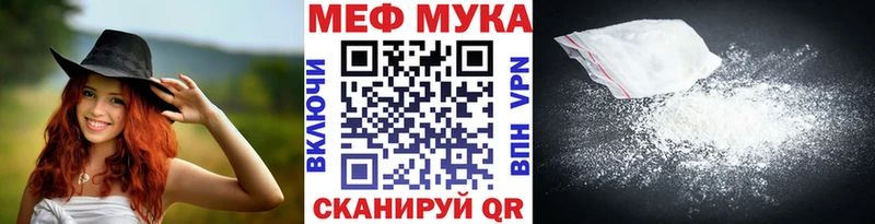 наркошоп Чебаркуль МЯУ-МЯУ мяу мяу