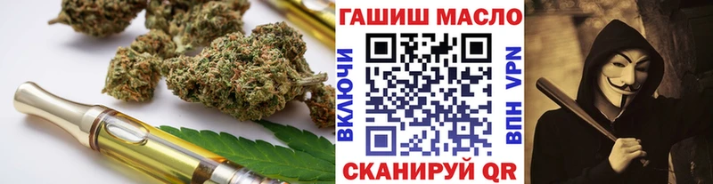 ТГК THC oil Чебаркуль